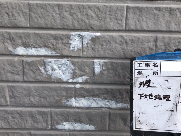 下地処理