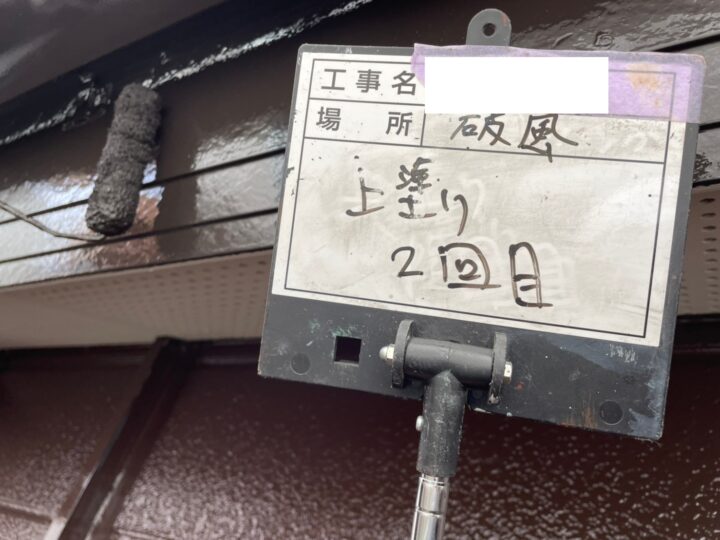 破風板