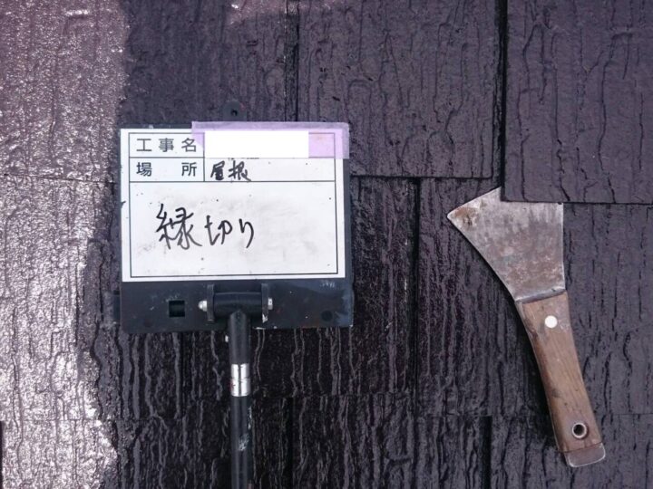 縁切り