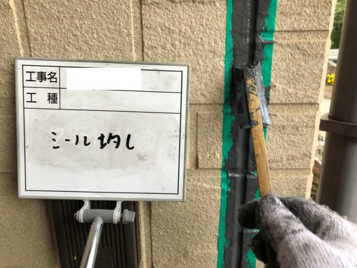 均し