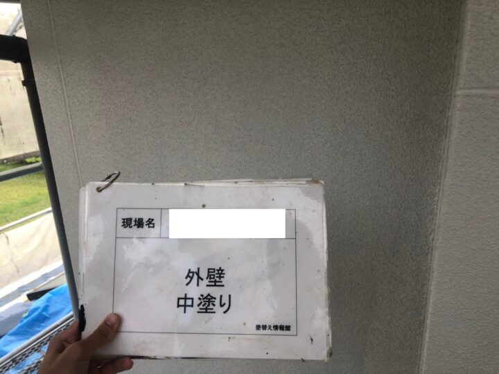 中塗り