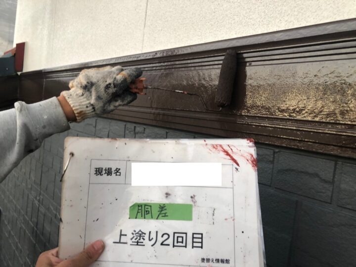 胴差