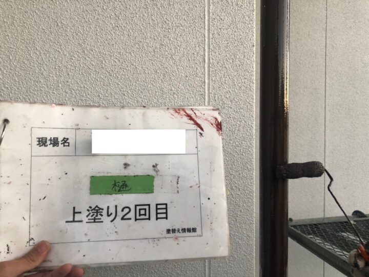 樋