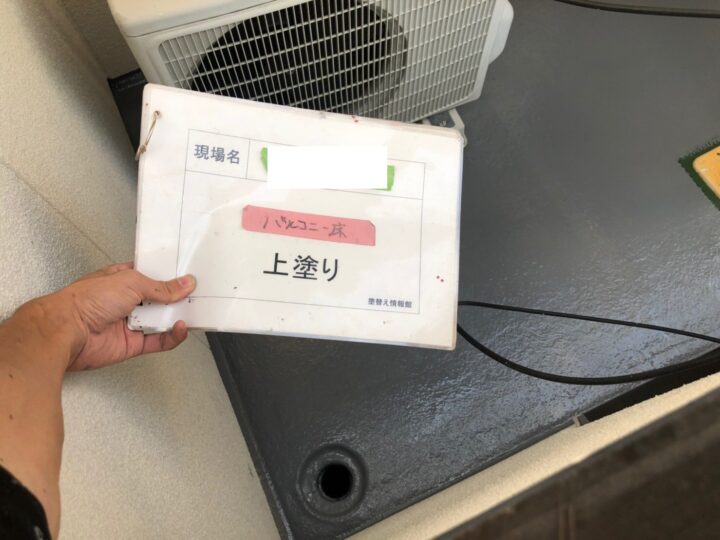 バルコニー床