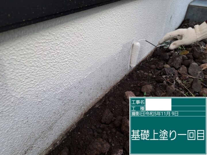 基礎塗装