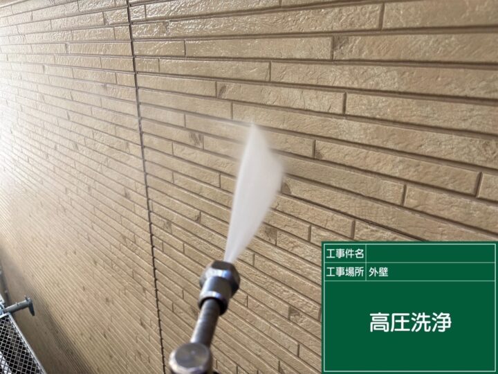 高圧洗浄