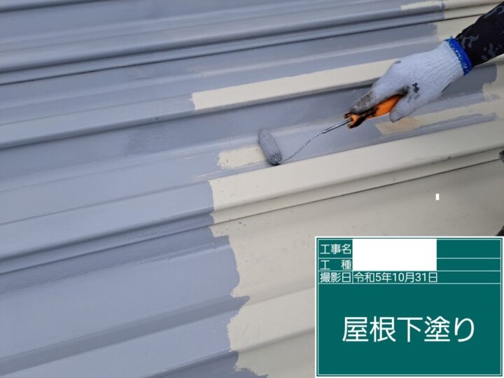下塗り