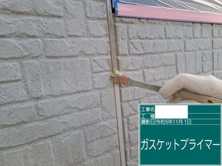 ガスケット プライマー
