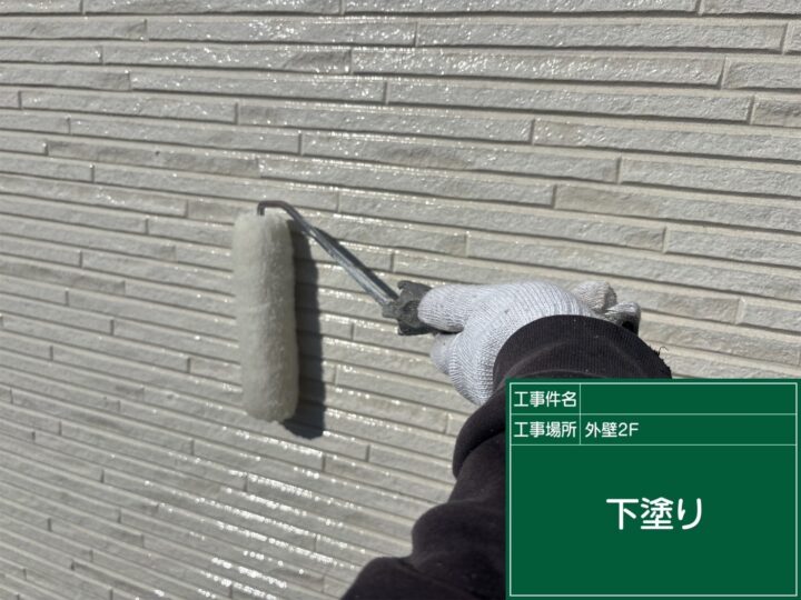 下塗り