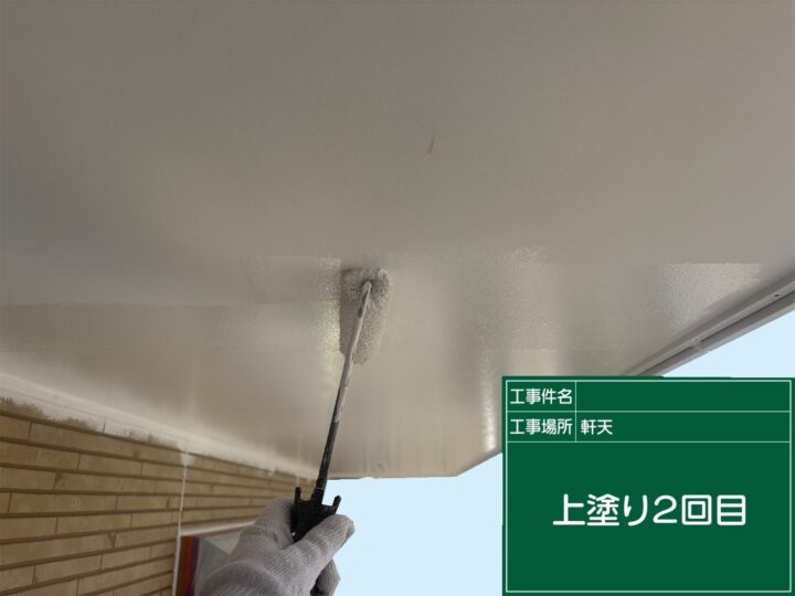 軒天