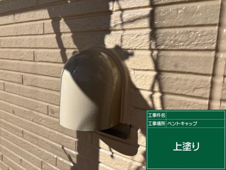 ベントキャップ