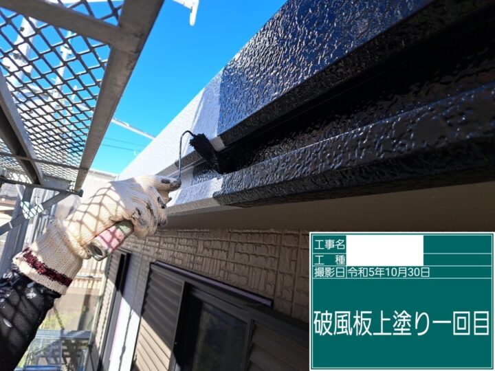破風板