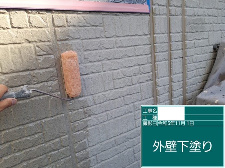 下塗り