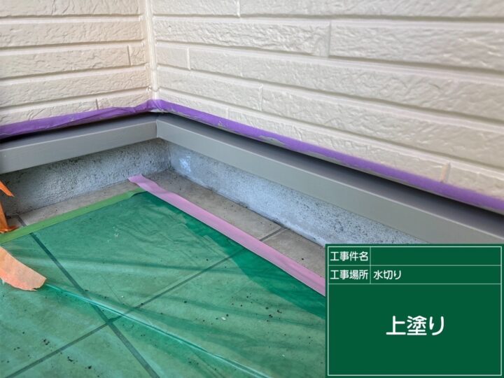 水切り