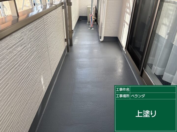 バルコニー床