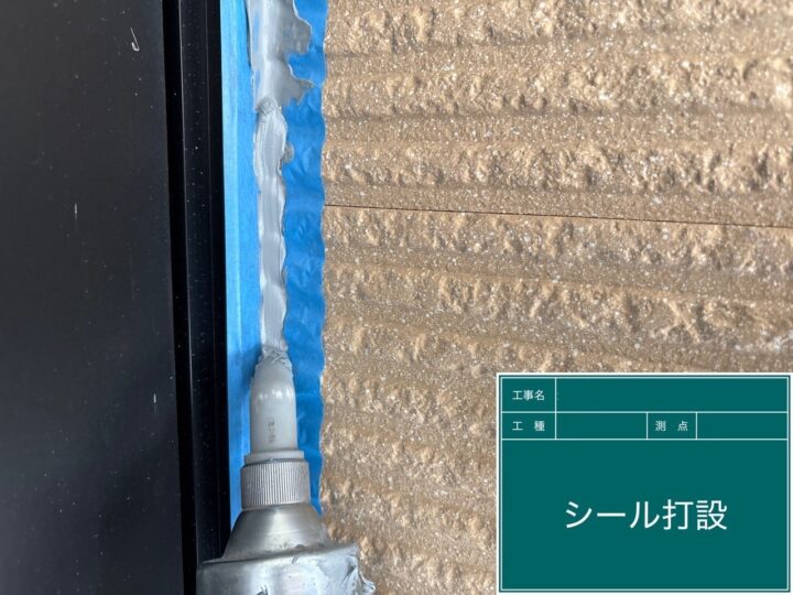 打設