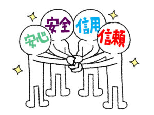 協力　連携