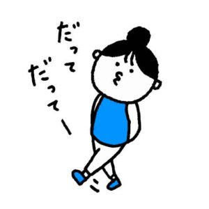 言い訳　自己防衛
