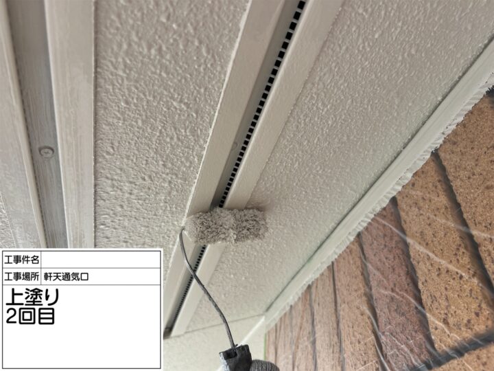軒天通気口