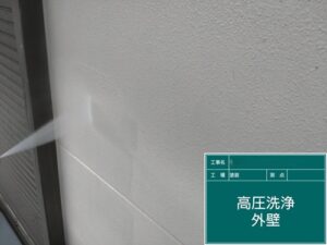高圧洗浄