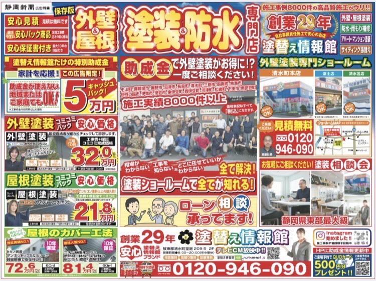 チラシ　７月４日