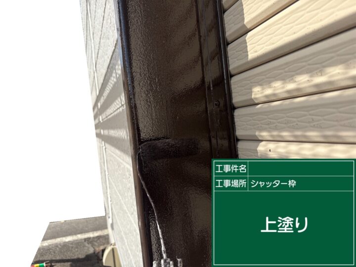 シャッター枠