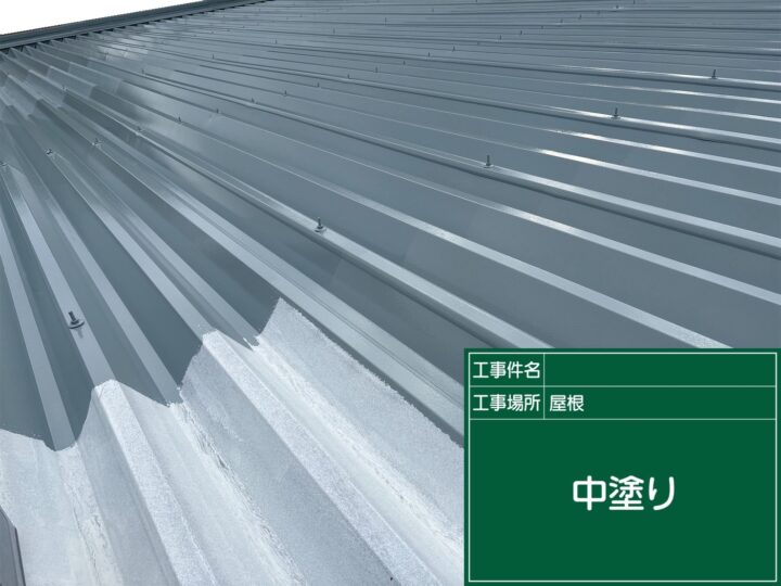 中塗り