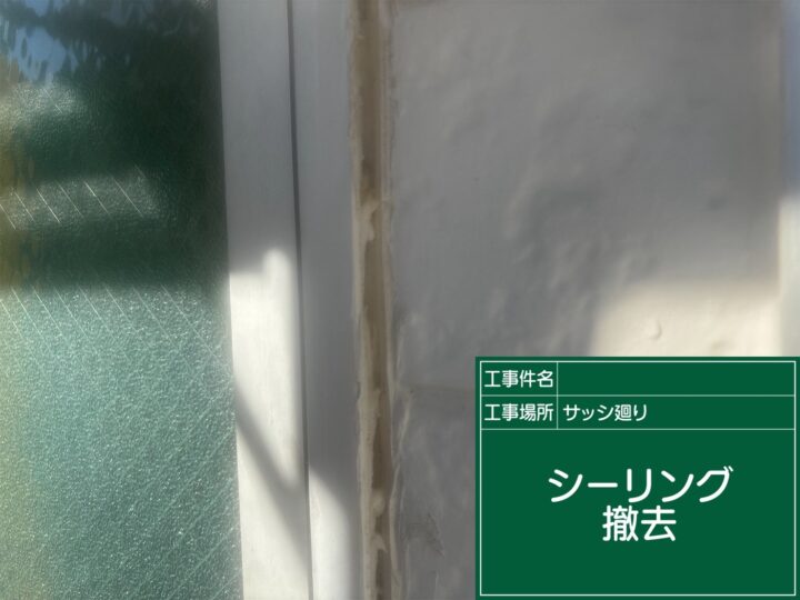 撤去