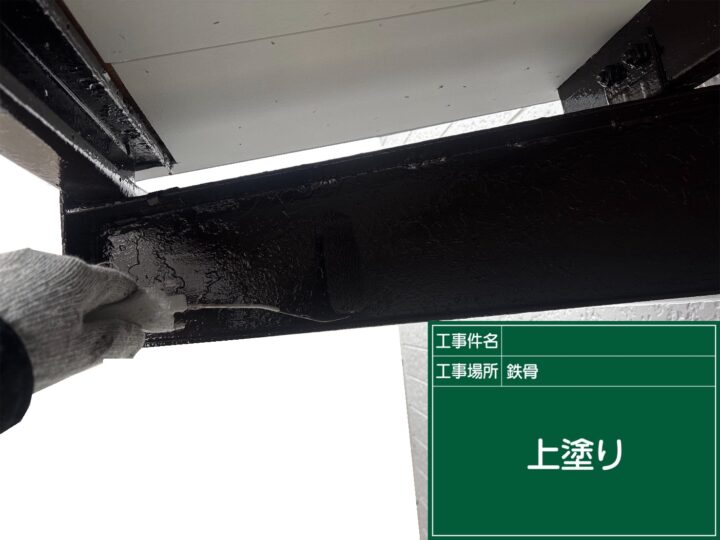 鉄骨