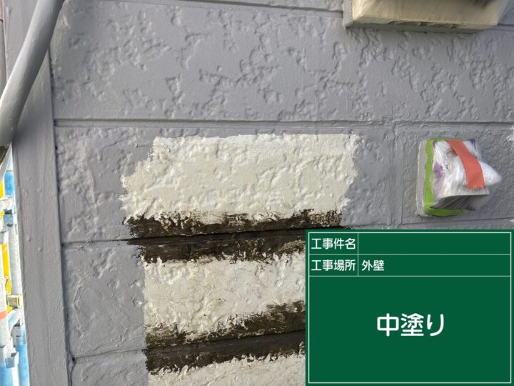 中塗り