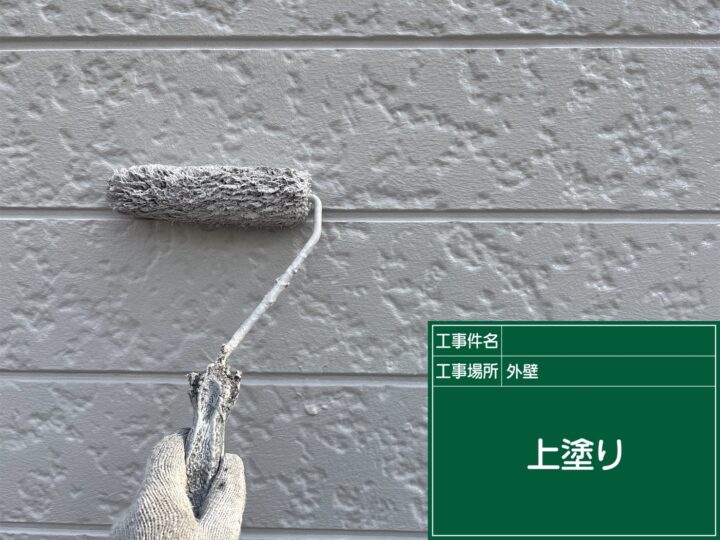 上塗り