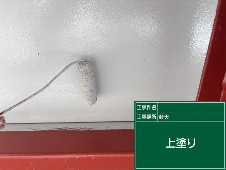 軒天