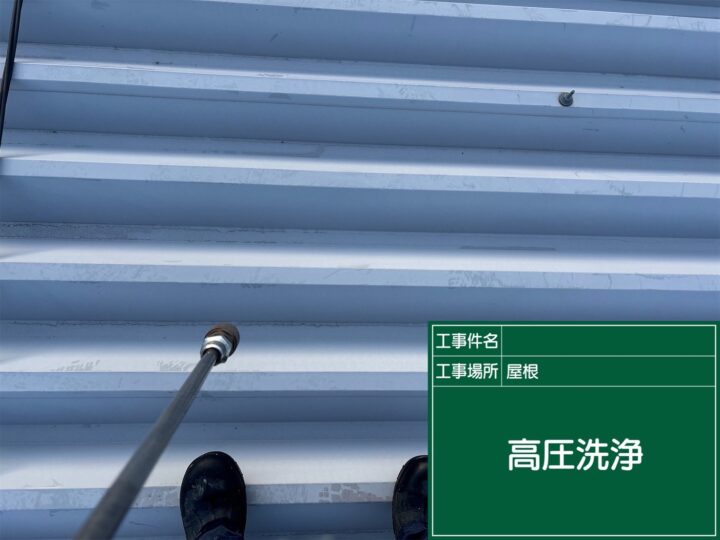 高圧洗浄
