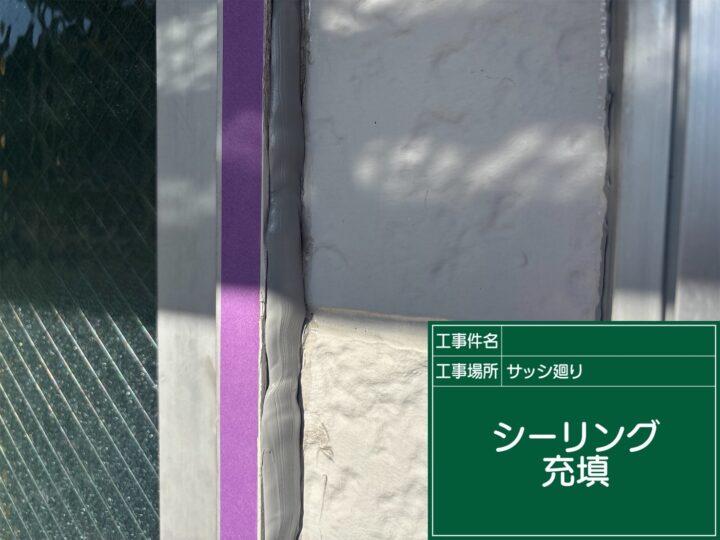 打設