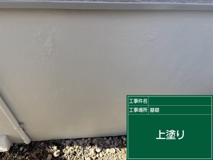 基礎