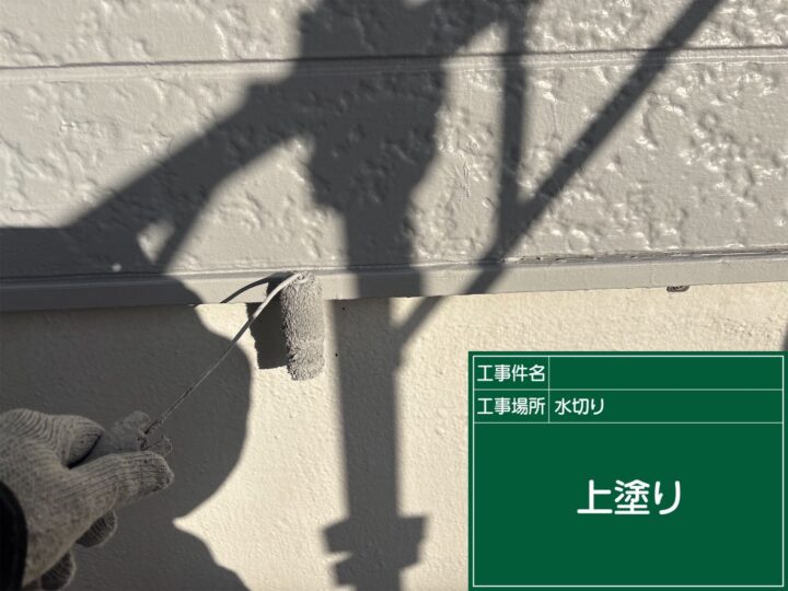 水切り