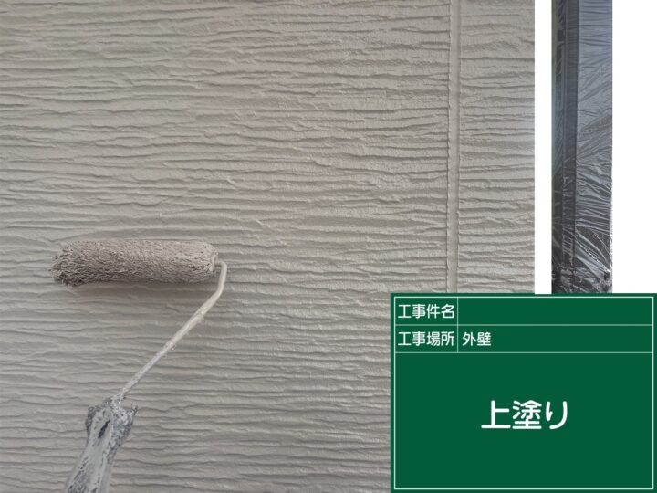 上塗り