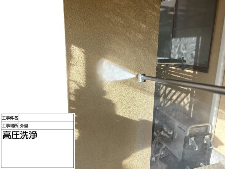 高圧洗浄