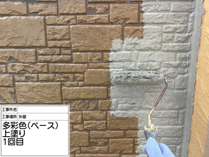 中塗り 多彩部 ベース