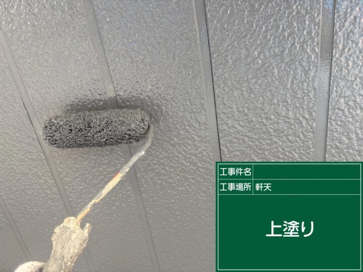 軒天