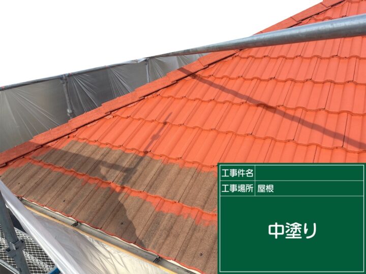 中塗り