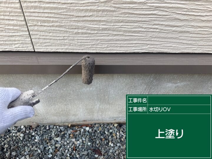 水切り