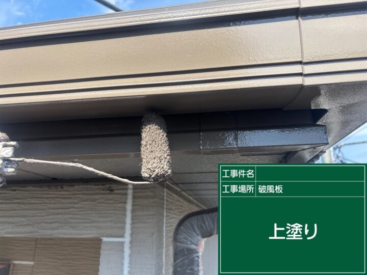 破風板