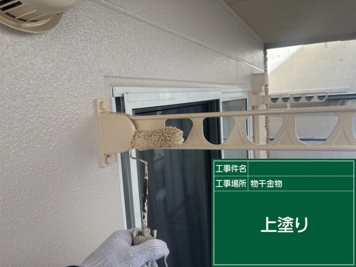 物干金具