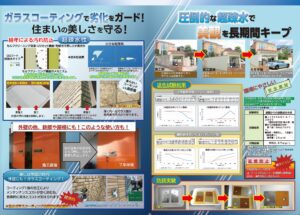 ＧＧコート裏面