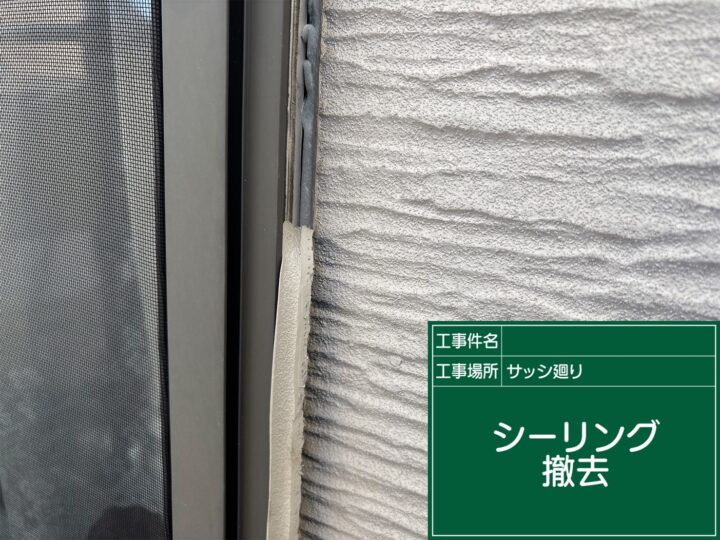 撤去