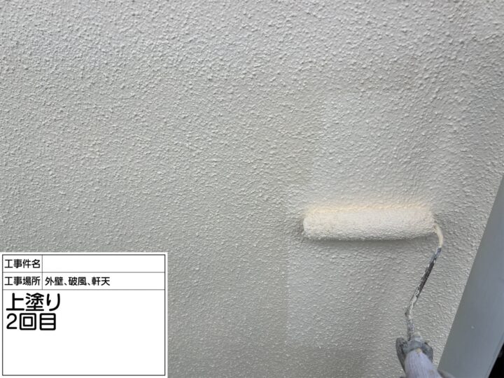 上塗り