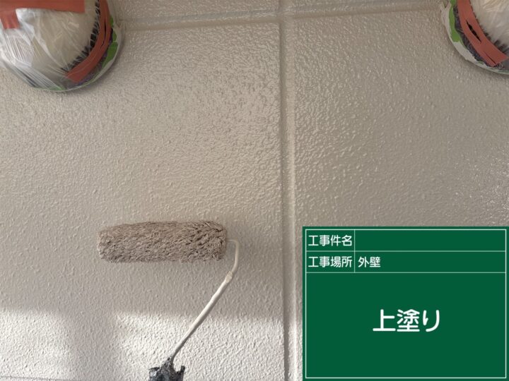 上塗り