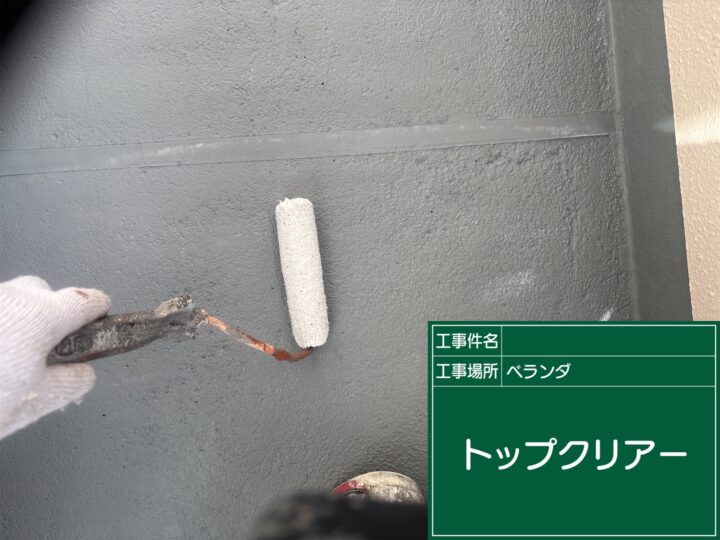 バルコニー床