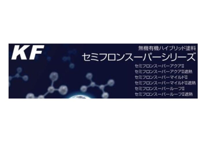 セミフロンスーパーシリーズのサムネイル